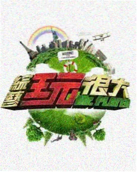 折线之城动画封面